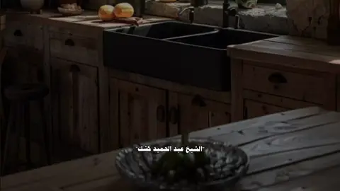 #الشيخ_كشك_رحمه_الله 