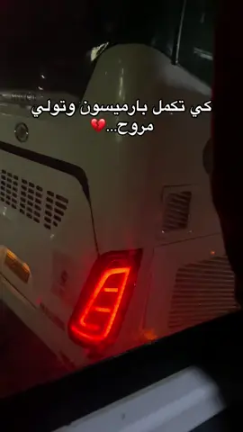 ❤️‍🩹❤️‍🩹 . #الجزائر #viral #fypشعب_الصيني_ماله_حل😂😂 #الجيش_الجزائري #الجيش_الوطني_الشعبي🇩🇿🇩🇿💪♥️ 