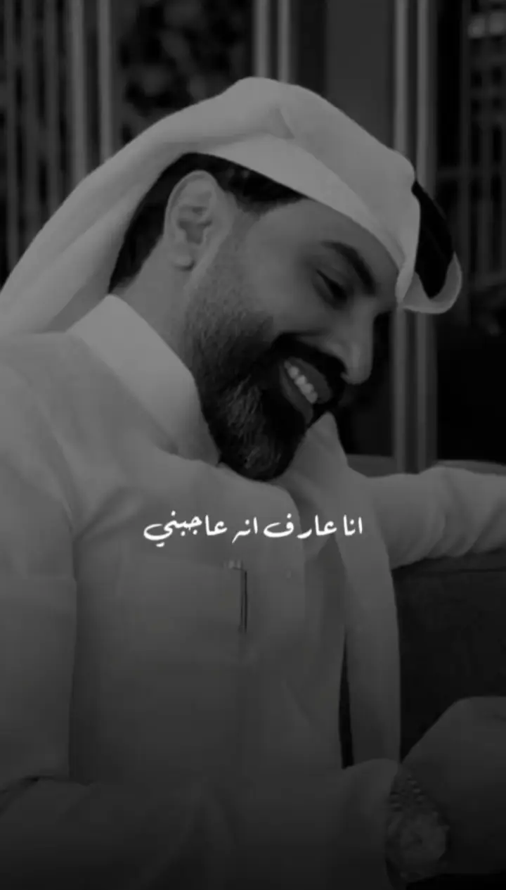 احبه....💔❤️....ناصر_الويبر #ناصر_الوبير #الشاعر_ناصر_الوبير #شعر #سلمان_بن_خالد #fyp 