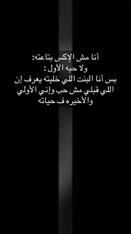 #انا_وبس_الوحيده_والمعلومه_الاكيده #جميله_الجميلات_اكسبلوررررررررررررررر #منشن_شخص_تبي_يشوف_المقطع #استوريات_انستا_واتساب  @👑🦋 كبرياء أنثي قويه🦋  👑 