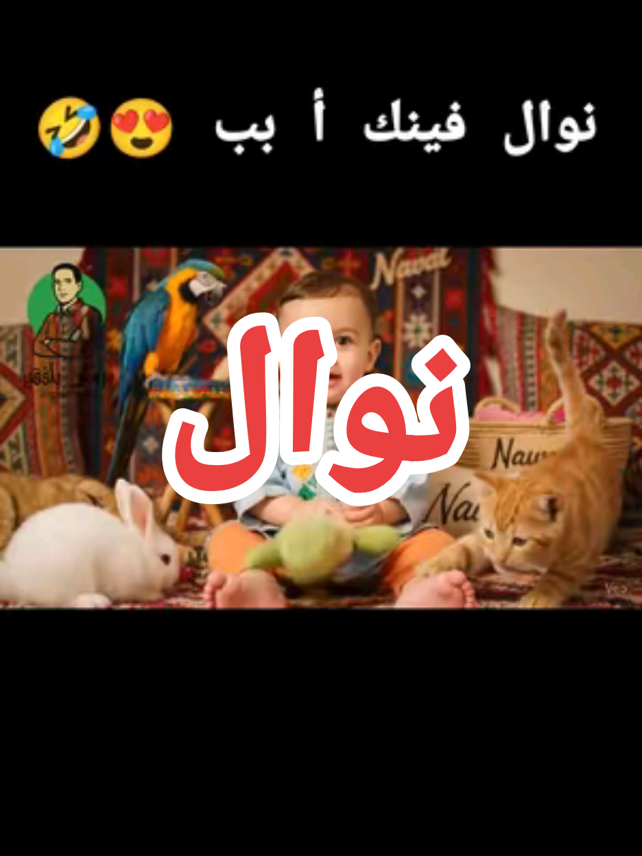 Veo 3 Prompt – Baby Speaking Moroccan Darija with Fun Colorful Scene A bright, cheerful room with warm, vibrant lighting and colorful fabrics, creating a lively and happy atmosphere. The name 