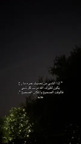 🫶🏻🫶🏻. #تصويري📷 #dancewithpubgm #fyp #اقتباسات #tiktok 