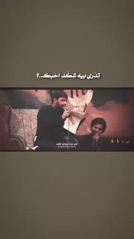 شكد احَبك...؟   .   .     .   .       .    #سيد_فاقد_الموسوي   .  .  .   .      .      #شهيد_الجمعه    .       .       .      .      .    . #فاقديون 