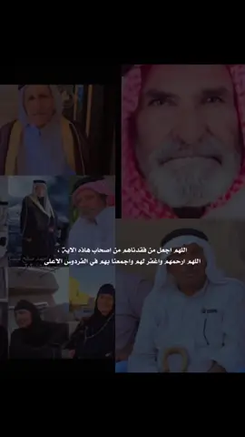 #انا_لله_و_انا_اليه_راجعون_🥺💔 #تصويري📷 #fyp #مالي_خلق_احط_هاشتاقات #تصميم_فيديوهات🎶🎤🎬 