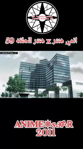 انمي هنتر x هنتر الحلقه 59 مدبلج بالعربيه كامله#انمي #hxh #hxhedit #hunter Hunter #Hunter 