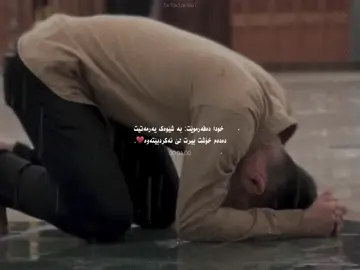 خپشت بیرت لێ نەکردبێتەوە🤎.#zik4aa1 #foryou 