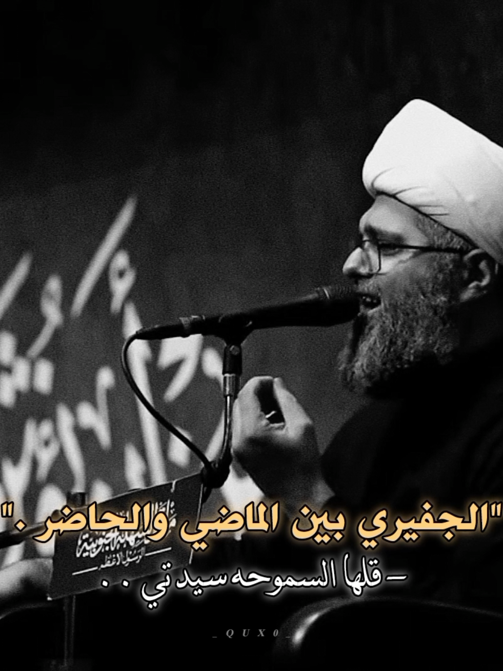 .💔🥹القَصِيدَّةُ المُخَلدَّةُ #الشيخ_علي_الجفيري #العباس_عليه_السلام #fyp #foryou #اكسبلورexplore 