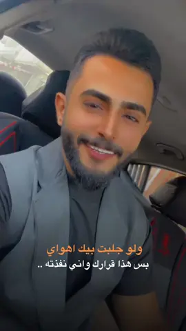 #ولو_جلبت_بيك_هواي  #اكسبلور  #سجاد_اللمبي  #الشعب_الصيني_ماله_حل😂😂 
