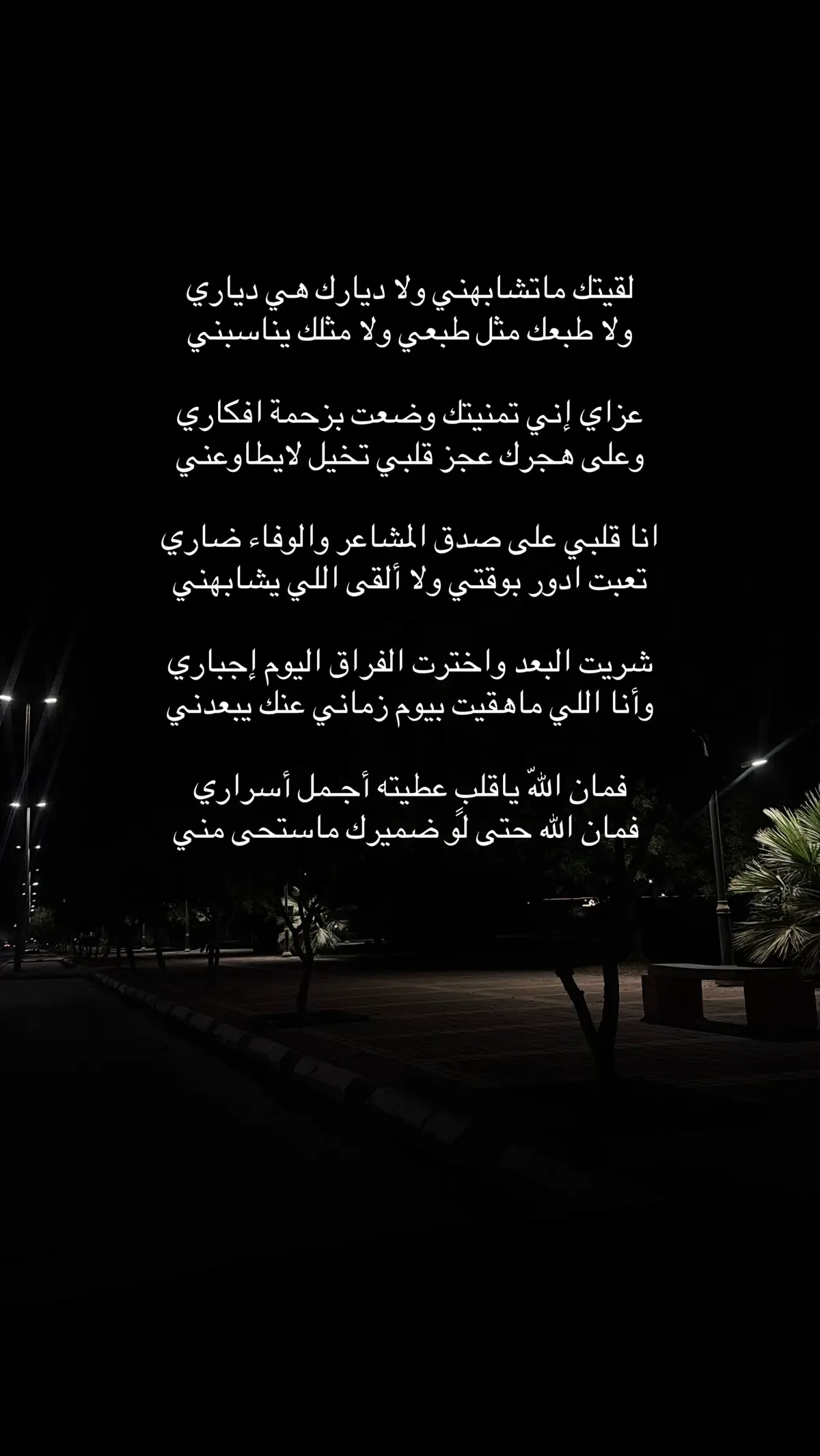 #شعر #قصيدة #explore #اكسبلورexplore #الرياض 