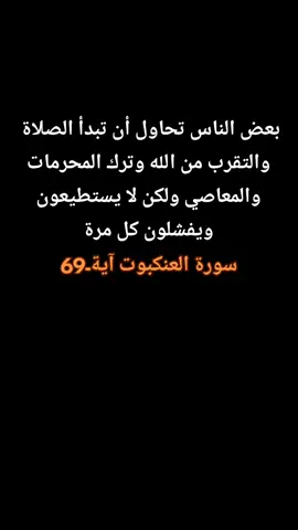 #Cria #CapCut  سورة العنكبوت آية 69 #مجرد_ذووقツ🖤🎼  #مالي_خلق_احط_هاشتاقات  #مجرد________ذووووووق🎶🎵💞 