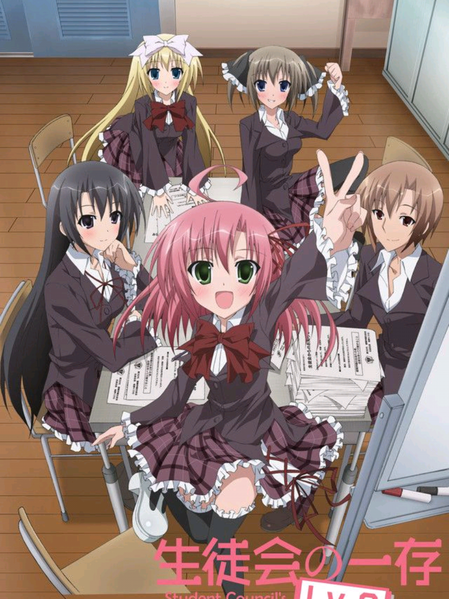 #anime #SeitokainoIchizon#аниме #ПодвигишкольногосоветаХроникиакадемииХэкиё#fyp 