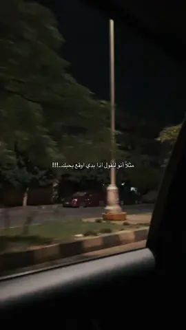 الوقعة ممكن تكون مميتة ياترى؟…………………… #fyp #foryou #viral #explore #مصر 