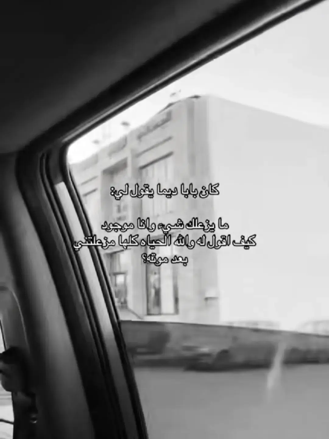 #واقع_كئيب_waqie_kayiyb #الله_يرحمك_ويجعل_مثواك_الجنه_يارب #عبارات_حزينه💔 #ستوريات #تصاميم_فيديوهات 