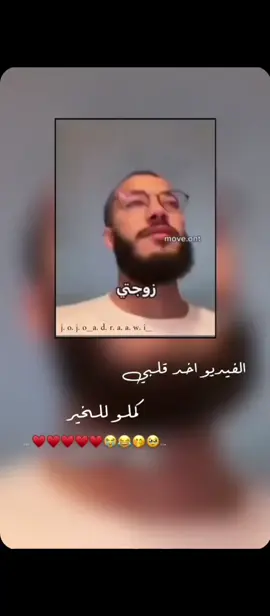 #كملوو😂😭😭🦦♥#تصميمي❤️ #وهيكااا🙂🌸تابعووني🙂💔 #سوريا_تركيا_العراق_السعودية_الكويت_عمان 