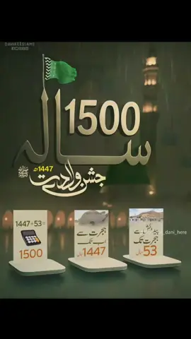 #foryou #اقا کا میلاد ایا#foryoupage❤️❤️ #🖤❤️🥰🇸🇦🇸🇦🇸🇦❤️🤍💝🥰😍#سرکار کی امد مرحبا🇸🇦🖤