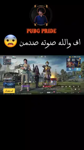 اكبر صدامه من العام ❗🙄#pubgmobile #shorts #ببجي #ببجي_pubg 