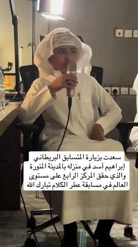 #اكسبلور #اكسبلورر #عطر_الكلام #الأذان #إبراهيم_أسد #عبدالعزيز_الرفاعي 