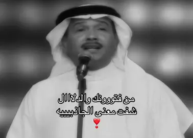 #fyp #foryou #محمد_عبده 