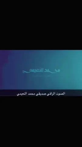 @Mohamed Alnaeemey محمد النعيمي @عيسى الرفاعي #trendingvideo #trend #trending?videos🔥fyp #michigan #chicago 