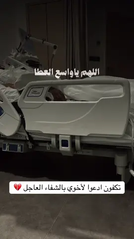 #CapCut #دعاء_عظيم #الشفاء_العاجل #دعاء_الشفاء_مستجاب_باذن_الله #دعاء_الشفاء_للمريض_بإذن_الله 