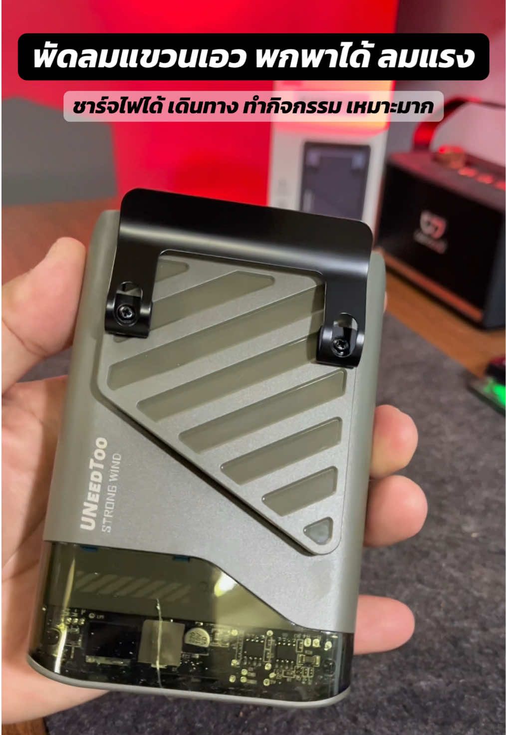 พัดลมแบบเหน็บเอว พกพาใช้งานสะดวก ลมแรง ปรับได้ 5 ระดับ #พัดลมพกพา #พัดลมเหน็บเอว #พัดลมแขวนเอว #รีวิวของดีบอกต่อ 