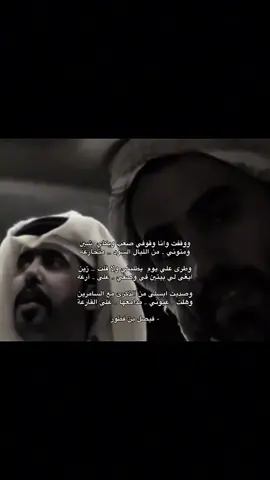 #اكسبلور #explore #viral #fyppppppppppppppppppppppp #ابيات #بوح #شعور #قصيد #فيصل_بن_فطور #fypシ゚viral #قصيده_شعر_بوح_خواطر #explore #ابيات #fy #محايل #foryou #ابها #محايل_عسير_ابها_الجنوب 