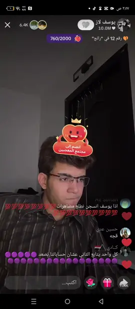 اخر بث ل يوسف لاز الله يفرج عنه🥺🥺💔💔#يوسف_لاز🌀 #الكسبلوررررررررر 
