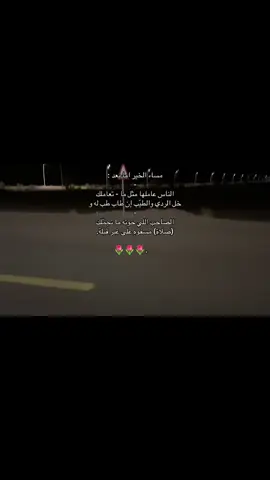 الناس عاملها مثل ما - تعاملك