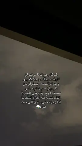 كم كان عمرك 