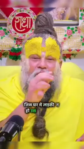 #🙏🙏🙏 #premanand_maharaj_ji #guru #premanandjimaharaj #vrindavan #foryoupage❤️❤️ 