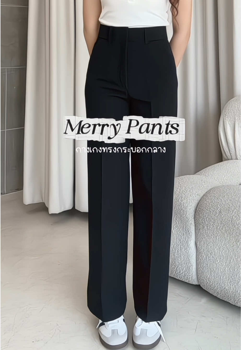 #TikTokFashion #OOTD #กางเกงกระบอกกลาง 