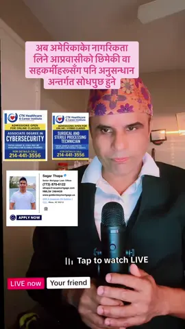 अब अमेरिकाकेा नागरिकता लिने आप्रवासीको छिमेकी वा सहकर्मीहरूसँग पनि अनुसन्धान अन्तर्गत सोधपुछ हुने#creatorsearchinsight#fyp#tiktoknepal#tiktoknepal#usnepalpost
