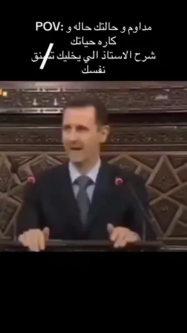 ماني من حقين بشار والله #مدرسه #عوده_المدارس 