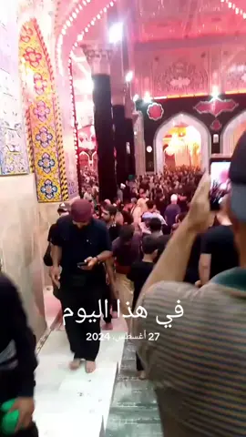 #في هذا اليوم