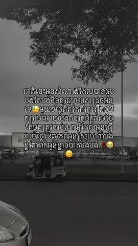 #ឣូនពិតជាស្រលាញ៉បងមែន😭😭😭😭 #fypシ #fypシ #capcut #សំុ❤️ម្នាក់មួយផងណា 