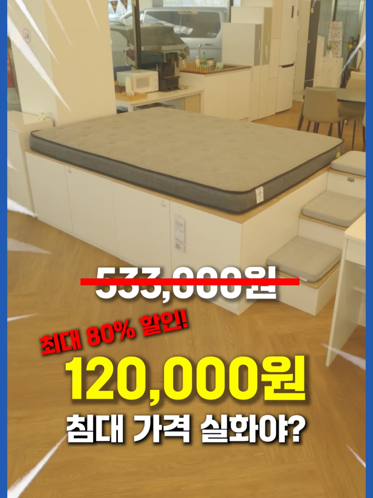 인천 쇼룸에서 침대, 수납장 최대 80% 할인 이벤트 시작합니다! 인천에서 보내주신 성원에 깊이 감사드립니다. 인천점 운영을 마무리하고 부산에서 새롭게 시작합니다 빠른 시일 내 부산점에서 다시 만나요! 전시 제품 선착순 최대 80%  할인 판매 / 정품 할인 10% 행사 기간 25.09.06 (토) ~ 25.09.07 (일) / 10시 ~ 6시 방문 시 소정의 상품을 드립니다 스스디 인천 쇼룸 주소 : 인천광역시 서구 검단로 523 (마전동 930-1) 스스디 쇼룸 🛏방 수납, 아직도 따로 하세요? 침대 아래와 침대 헤드에 수납 공간이 생긴다면 매일 아침 정리 스트레스가 확 줄어들 거예요. ⠀ 🧸 장난감, 책, 옷, 큰 캐리어까지 무엇이든 한 곳에 쏙! ⠀ 아이 공간은 넓게, 수납은 깊게. 스스디의 수납 침대, 수납력과 실용성, 디자인까지 갖춘 방의 완전체 가구입니다. #스스디 #최저가침대 #리프트업침대 #수납침대 #가구세일 #가성비가구 #인테리어그램 #방꾸미기 #이벤트 #가구