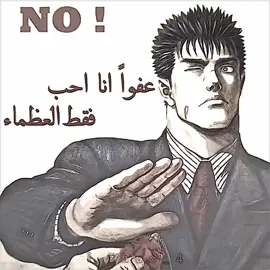 العظماء 😮‍💨🔥 #زوافان #فانغ_يوان #زاوفان #anime #مانهوا 