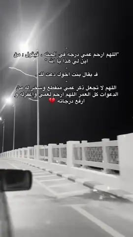 الله يرحمك ويغفرلك يعيوني 💔 #صدقه_جاريه_لروح_بالقاسم_التركاوي #اللهم_ارحم_موتانا_وموتى_المسلمين 