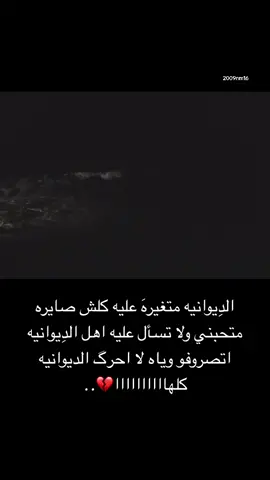 ☹️💔#@آلَٰـُـٰٓمَٰـُـٰٓرحٰ #@غيروكI1 sX #مالي_خلق_احط_هاشتاقات🦦 