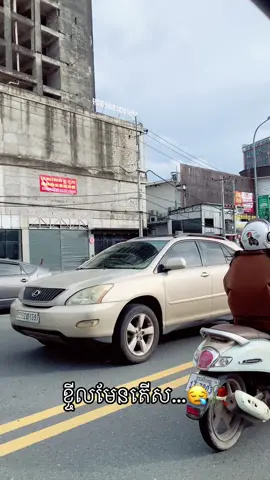 #😒😒 #ក្រុងព្រះសីហនុ❤️ #tiktokviral 