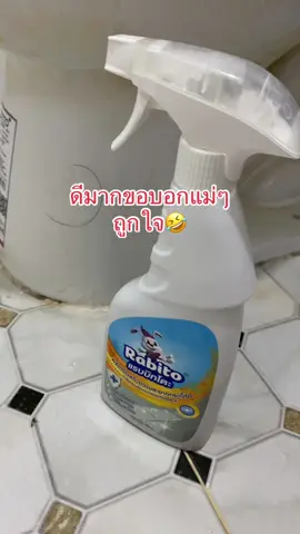 เห็นเขาใช้คิดว่าจะดีจริงหรือลองสั่งมาใช้ดูเห็นผลนะฉีดไว้แล้วมาขัดออกคะทุกคือดีอะบอกเลย##อ้ออาหารอีสาน #ป้ายยาtiktok #น้ํายาล้างห้องน้ํา #ใช้ดีบอกต่อก #trending 
