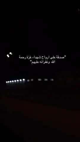 لا حول ولاقوة إلا بالله . . #غزة_فلسطين #fipシ #قرآن 