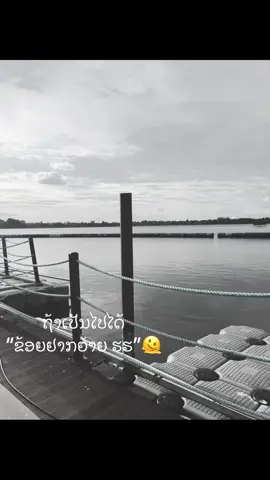 🫠🫠#ຢ່າປີດການມອງເຫັນ❤️ #ຟີດດສາຄິບນີ🙂 