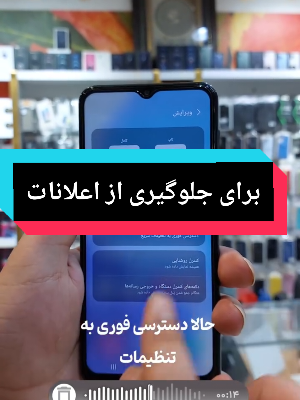 _برای _جلوگیری _از_اعلانات_این _ترفند _انجام _بدی#explore #for_you #foryoupage❤❤❤❤ #tiktoknews #tik_tok آموزش  آ آموزشی 