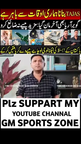 Gaurav Arya Accept Indian Air Force Defeat from PAK Air Force in Technology | Modi| Indian Media || #abisarsharma #shorts #foryoupage #foryou #fyp #viralvideo #viral #trending #trendingvideo #indiamedia #indianmediareaction #indianmediaonpak #gdbakhshi #indiavspakistan #mojarguravarya 