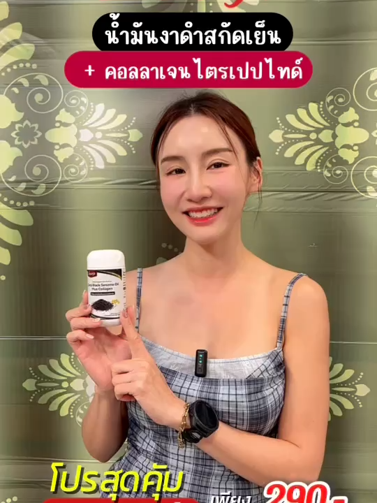 ปวดข้อปวดเข่าลองเลย โปรดีรีบกด #ปวดข้อปวดเข่า #สินค้าtiktokshop #ดีจริงบอกต่อ #ของดีtiktok #สินค้าคุณภาพ