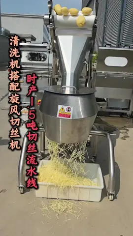 #Potato slicer#Potato chip forming machine#Potato chip equipment#Potato chip processing equipment#Potato chip supply chain