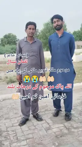 #viraltiktok #foryou  🤲🏻😭😭😭😭🤲🏻🤲🏻@ملک تصور ملکی #foryou #500k  #viraltiktok اللہ تعالیٰ جنت الفردوس میں اعلی مقام عطا ء فرمائے آمین ثم آمین@Aqeel Chela 🫀 
