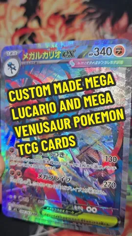MEGA LUCARIO AND MEGA VENUSAUR CUSTOM MADE TCG CARDS AVAILABLE SOON! LIMITED DROP! #megalucario #megavenusaur #pokemon #lucario #venusaur 