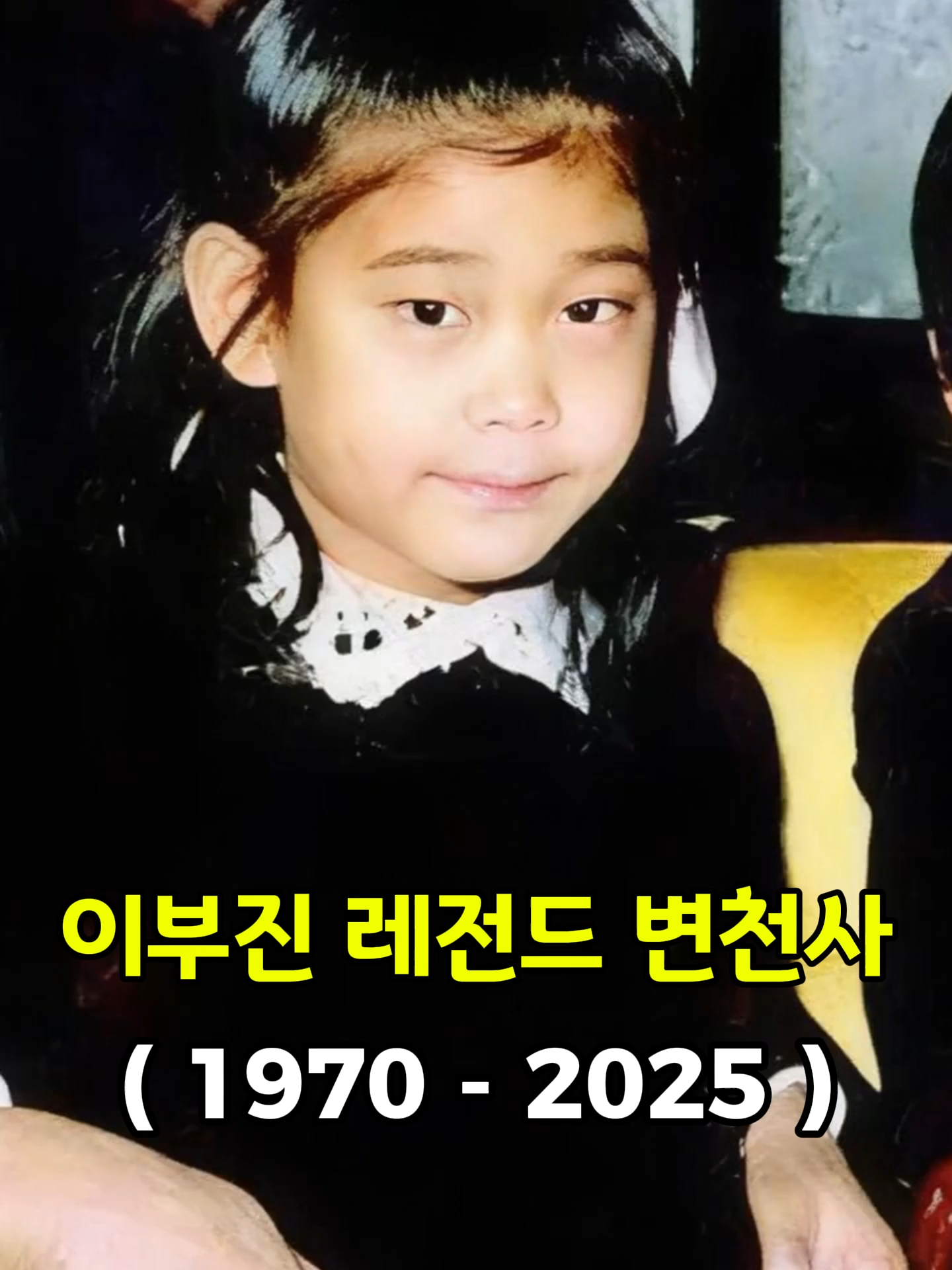 이부진 – 삼성 제국의 여성 리더  #한국재벌 #삼성 #이부진